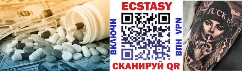 Экстази mix  Купить где  Спасск 