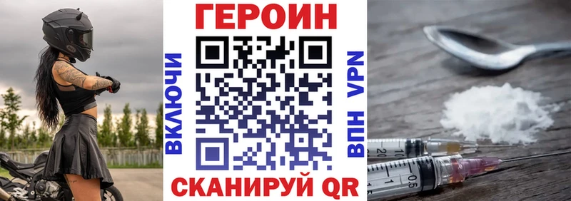 Героин белый  Купить  Спасск 