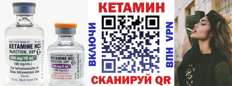 КЕТАМИН VHQ  Купить  Спасск 