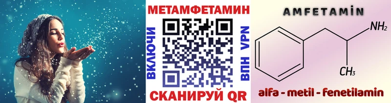 Купить закладки  Спасск  Метамфетамин пудра 