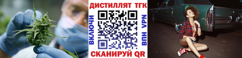 Дистиллят ТГК жижа  Купить где  Спасск 